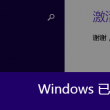 word如何快速对比两个文档相同内容不同